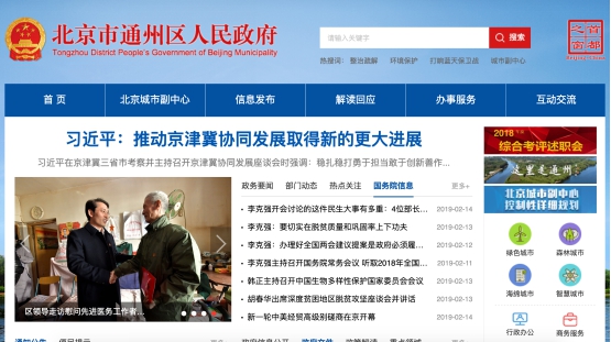 強化政府網(wǎng)站建設(shè)管理