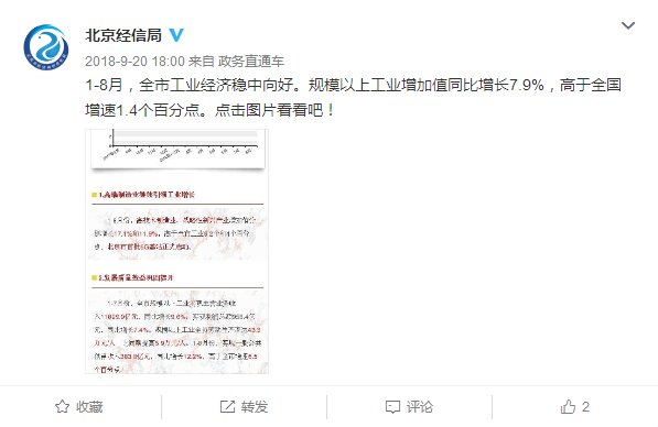 政務(wù)微博截圖