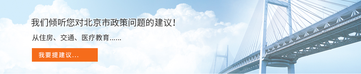 我要提建議