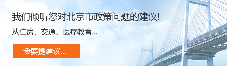 我要提建議