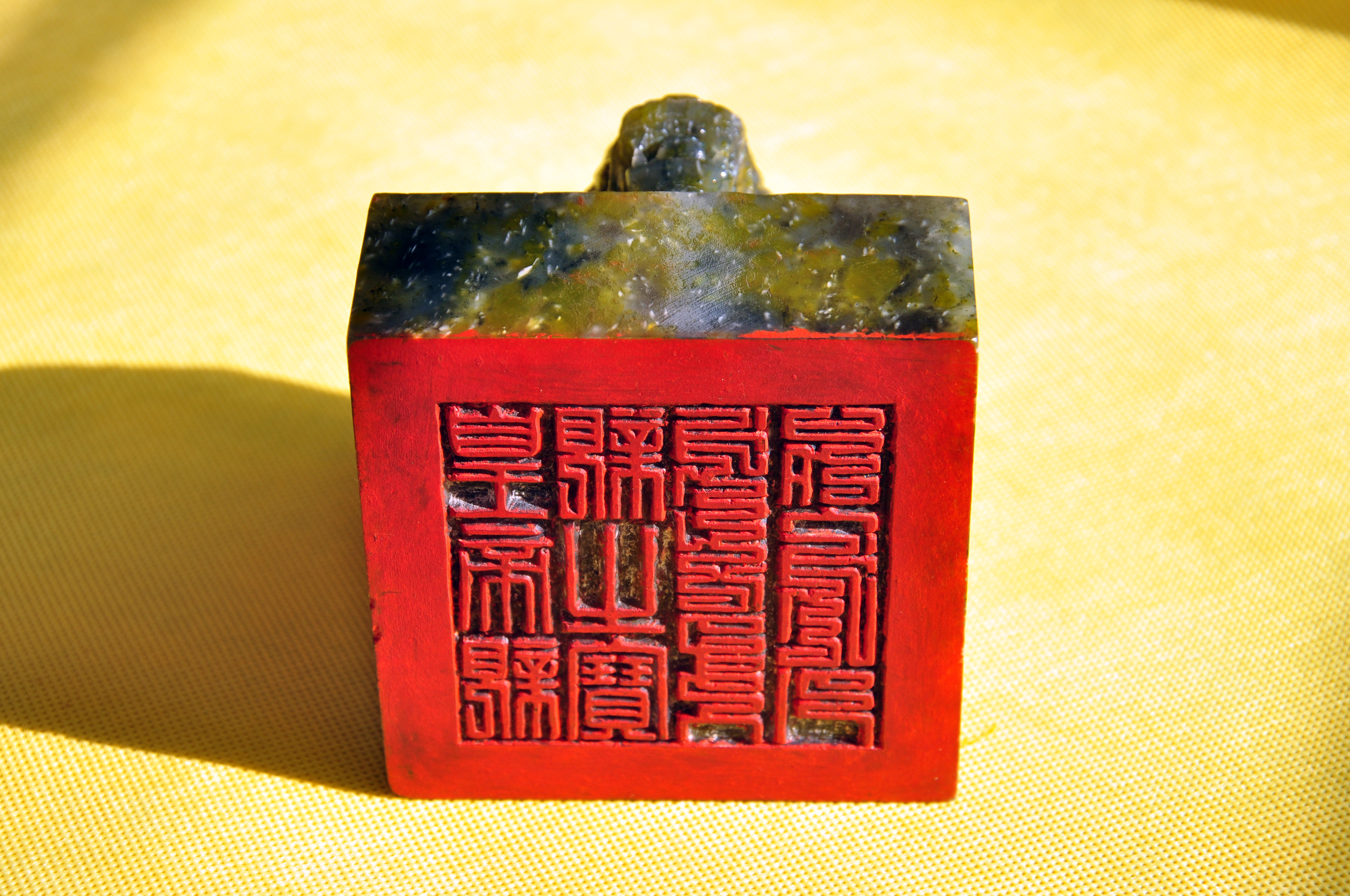 官印御璽制作技藝