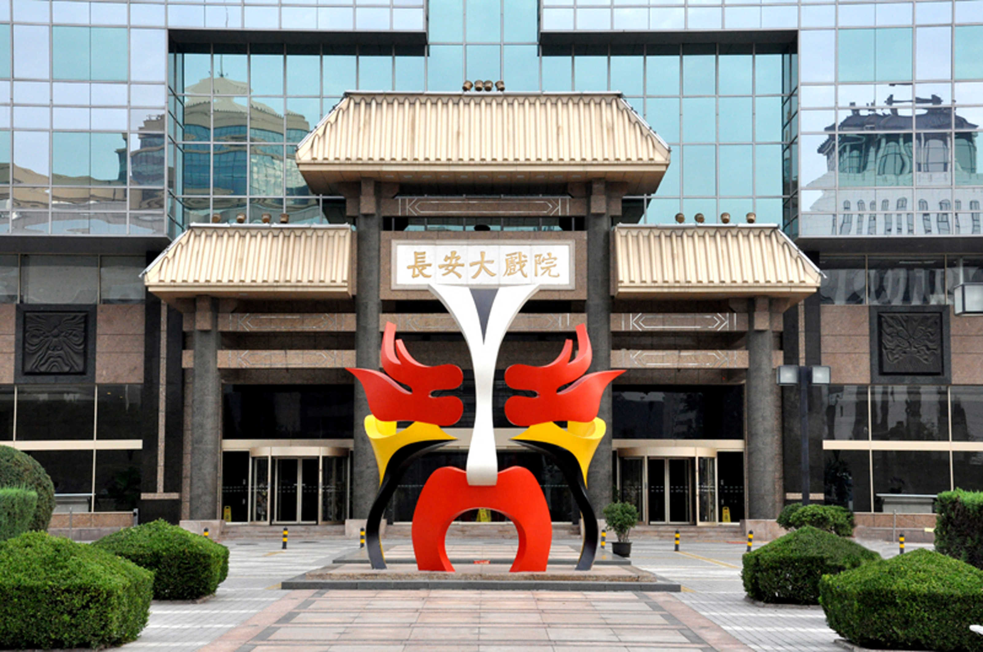 長(zhǎng)安大戲院