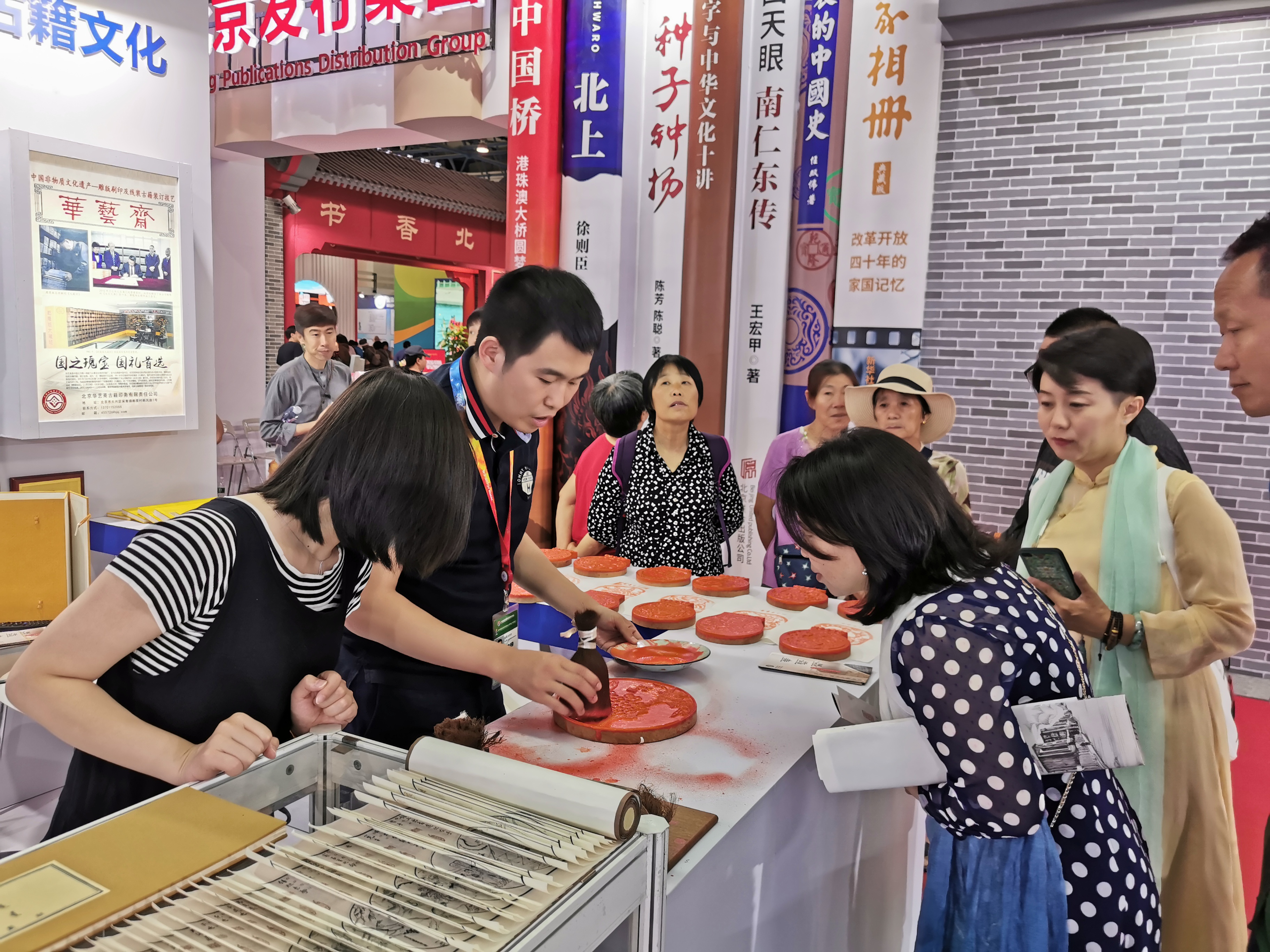 2019年北京文博會(huì)