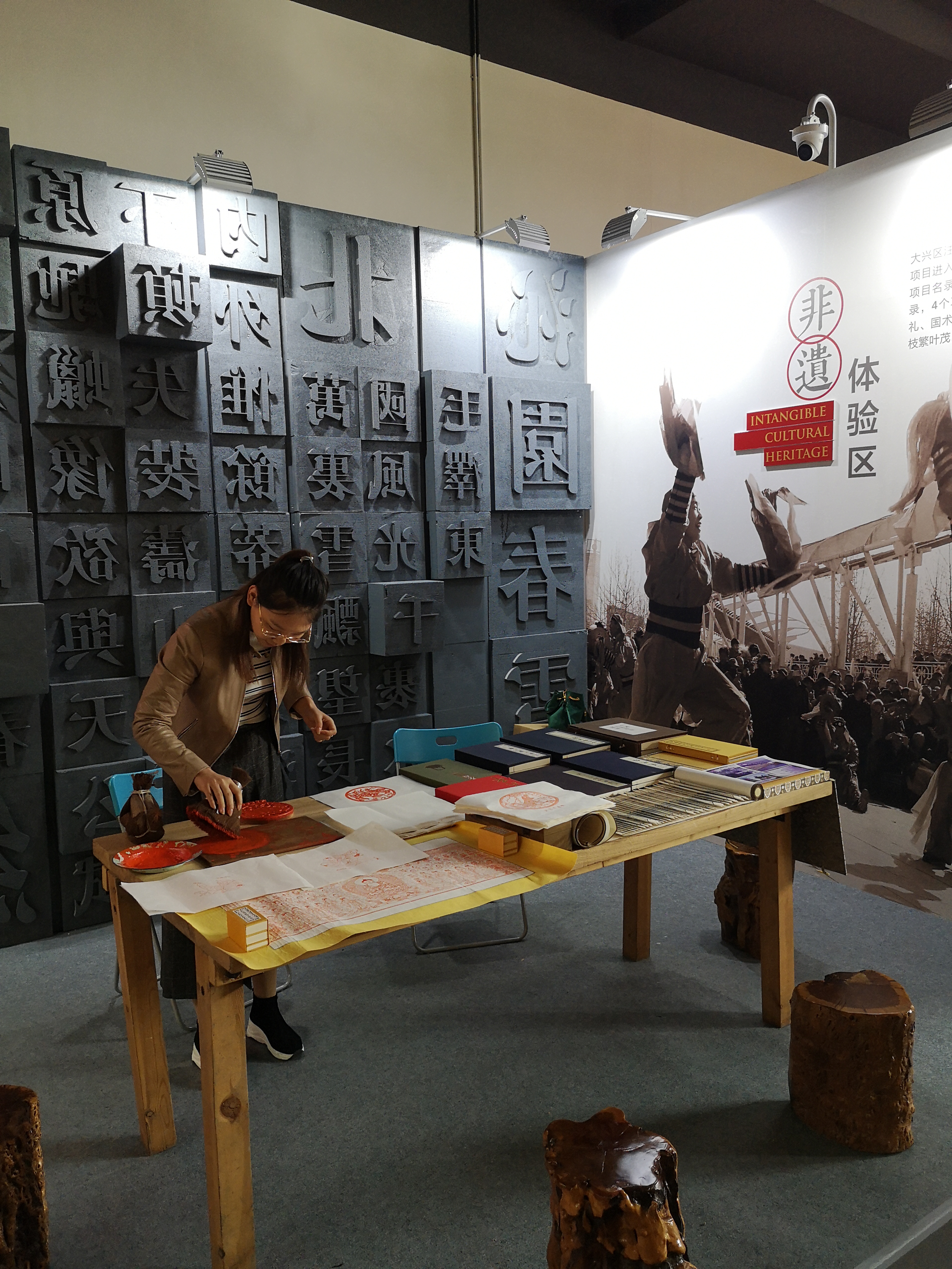 大興七十周年成果展，非遺體驗(yàn)活動(dòng)