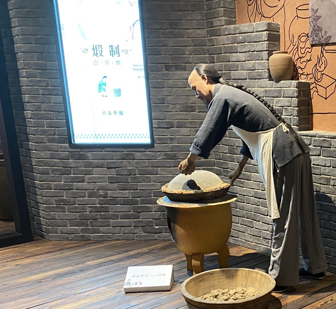 北京中藥炮制技術(shù)博物館