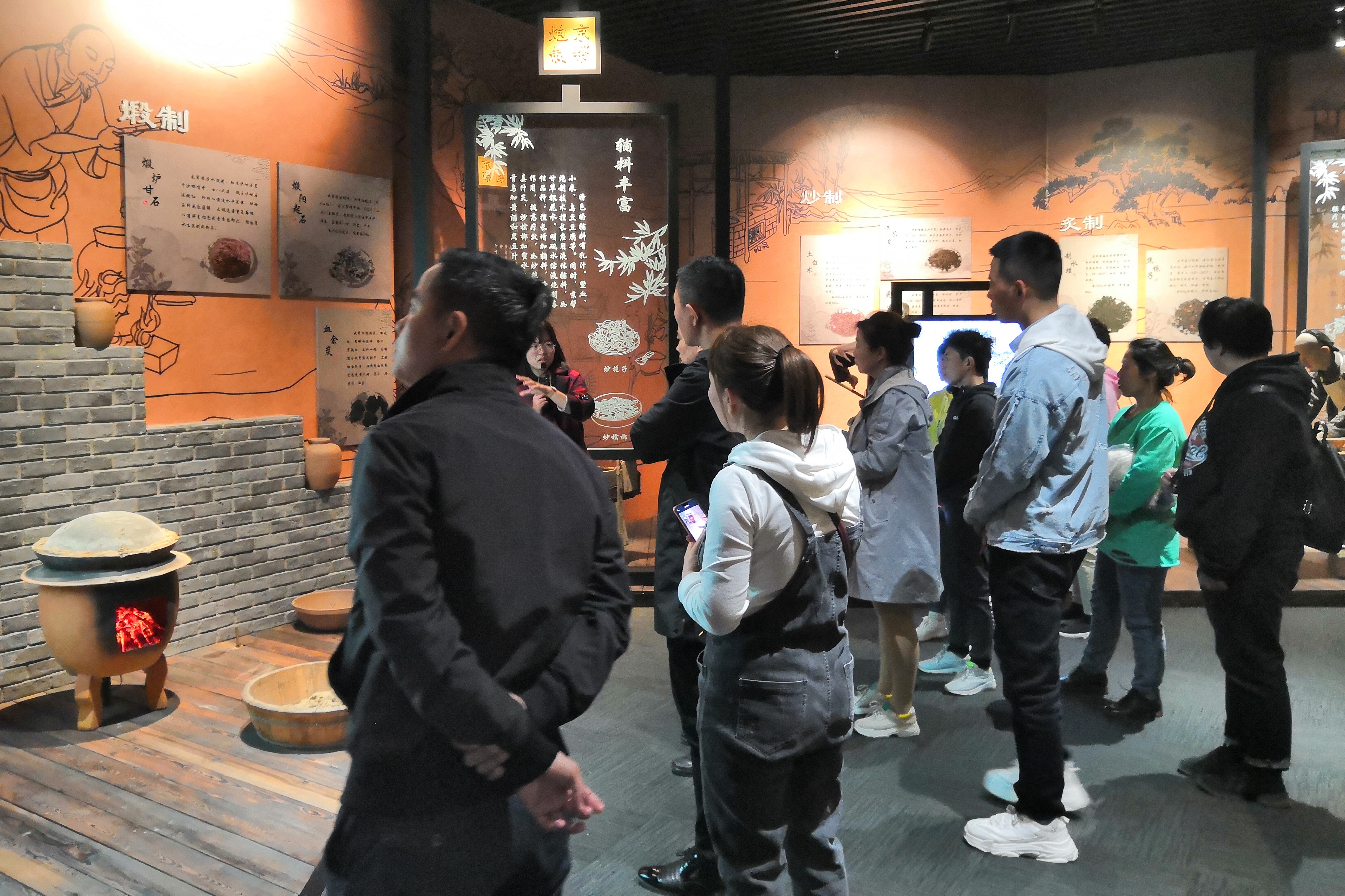 北京中藥炮制技術(shù)博物館