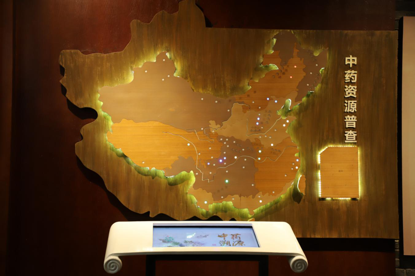 北京中藥炮制技術(shù)博物館