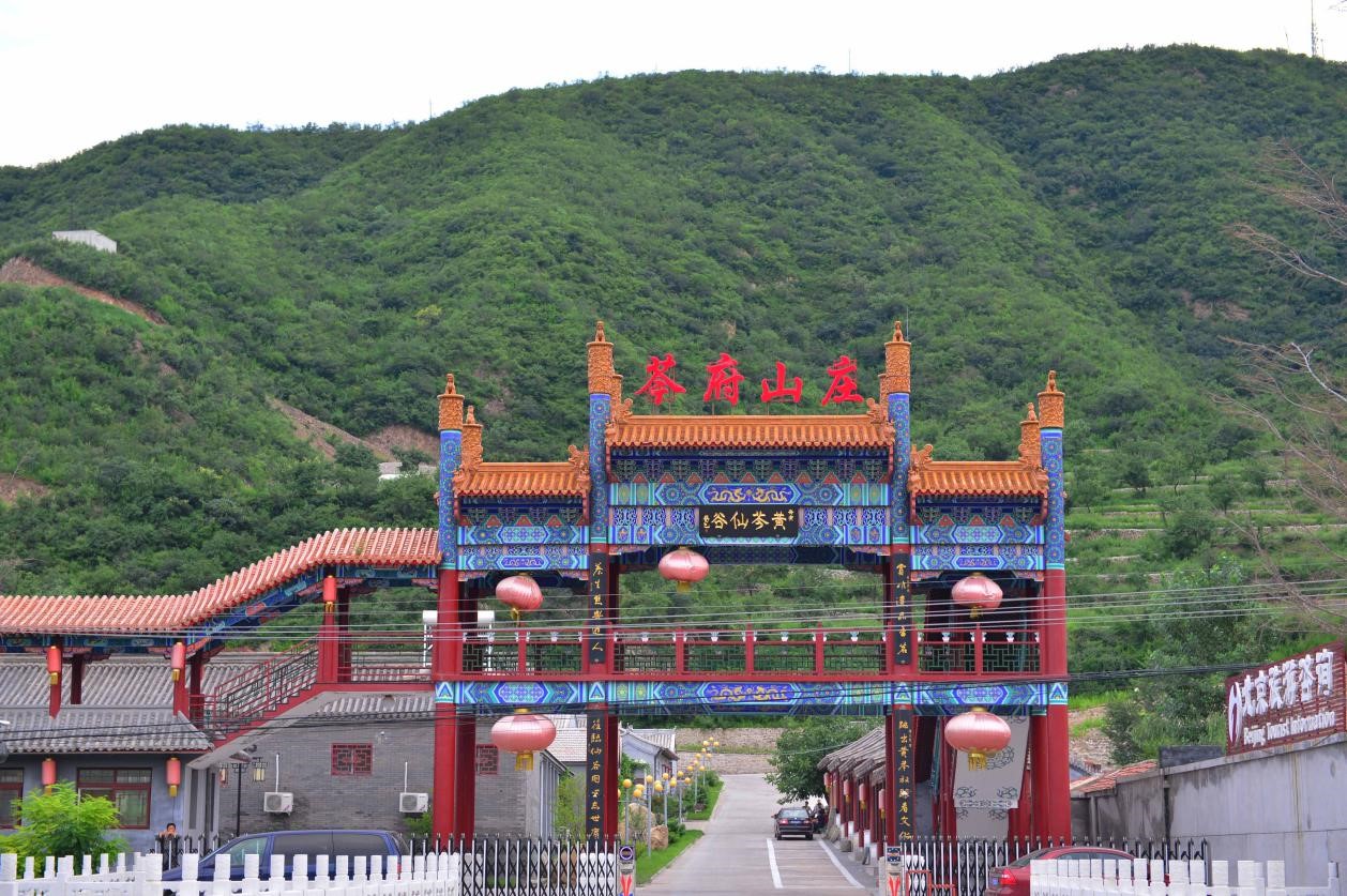 黃芩仙谷景區(qū)