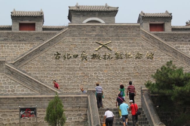 【紅色旅游線路】長城古鎮(zhèn)紅色游