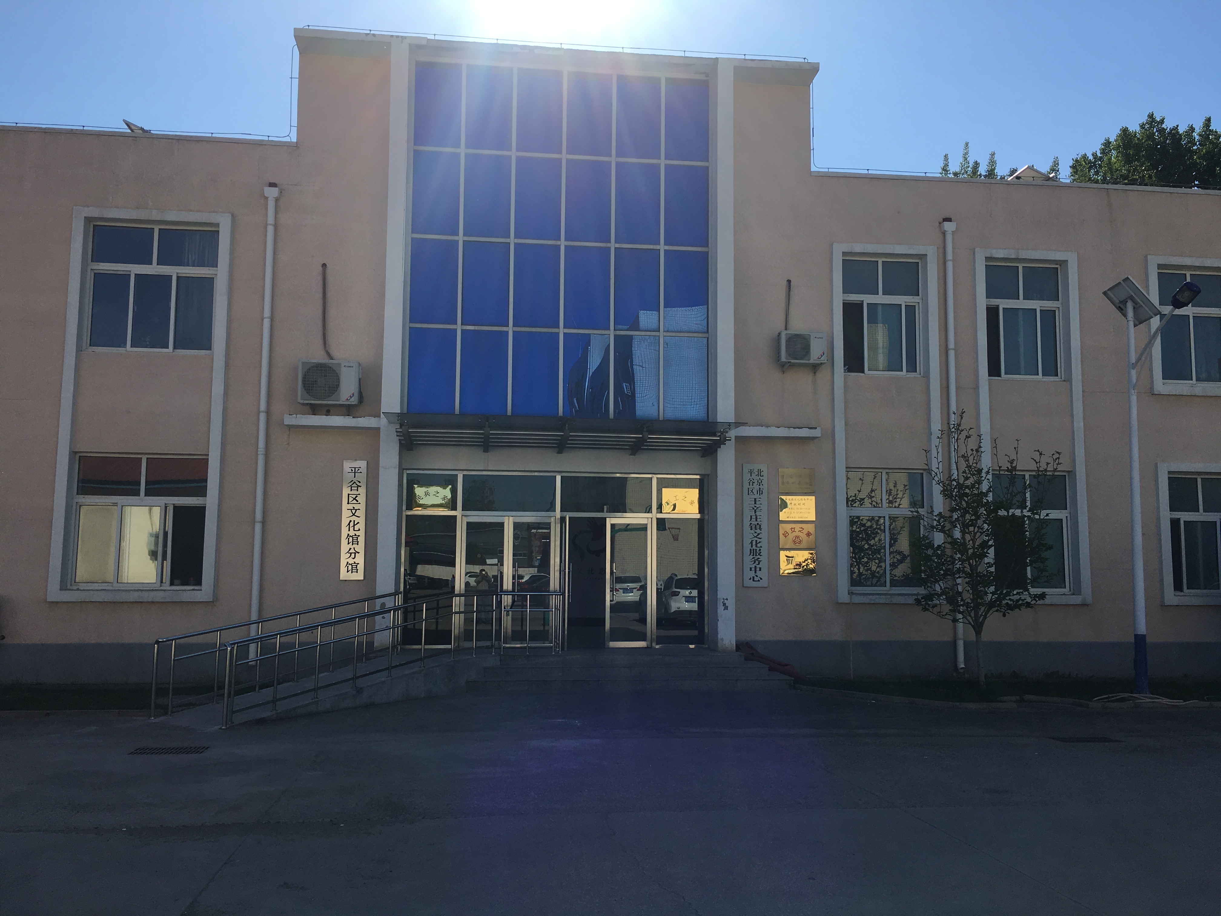 王辛莊鎮(zhèn)文化站 (17).jpg