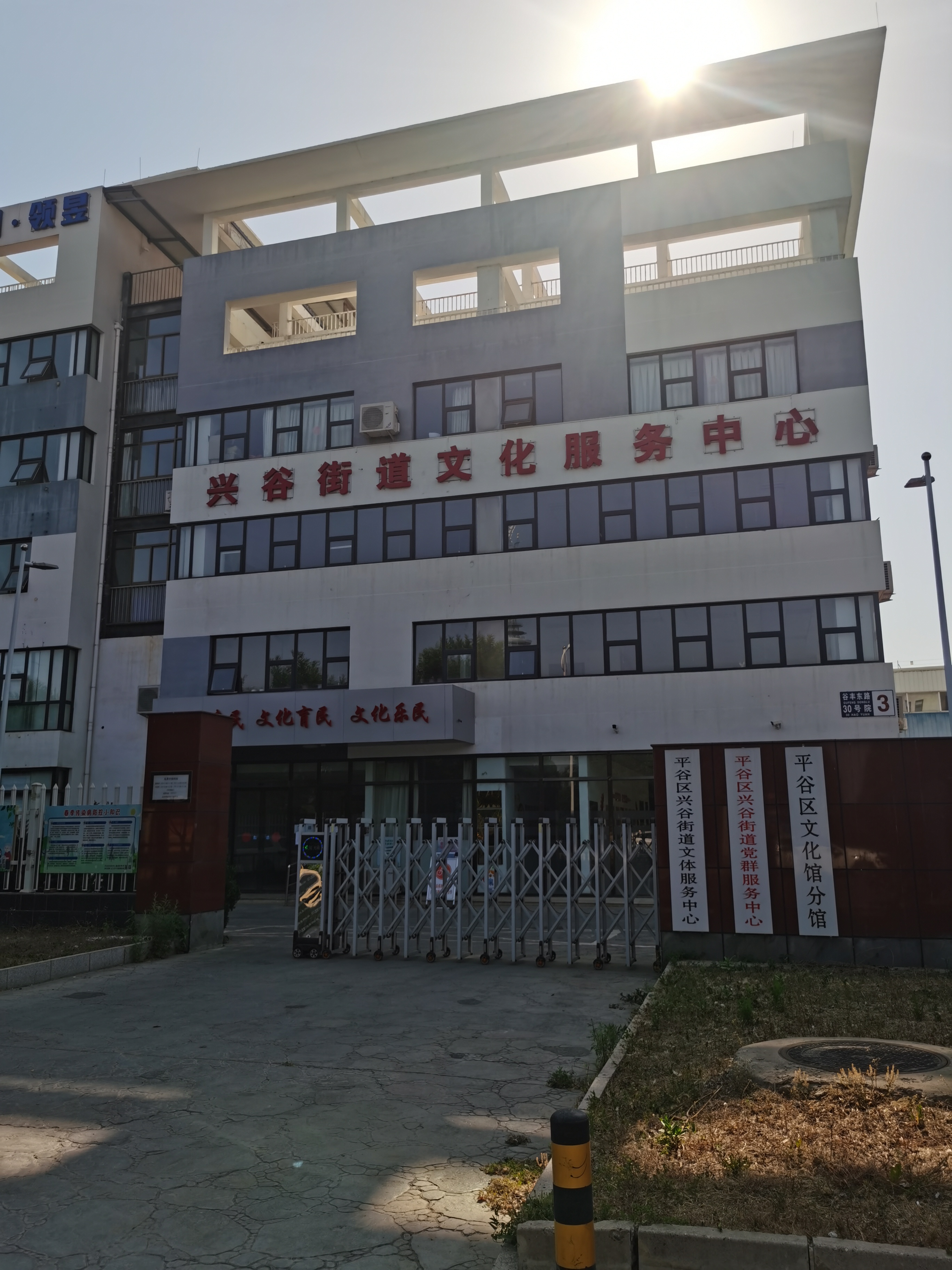 興谷街道文化中心 (1).jpg