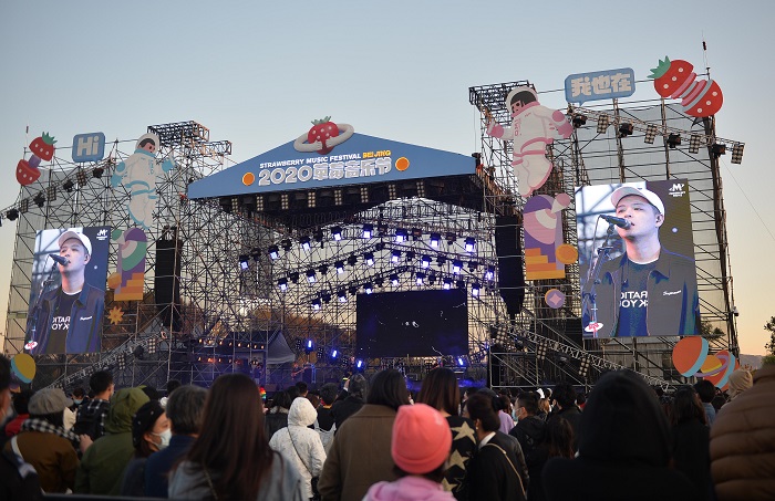 草莓音樂節(jié)