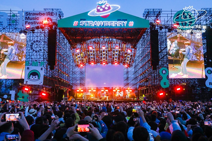 草莓音樂節(jié)