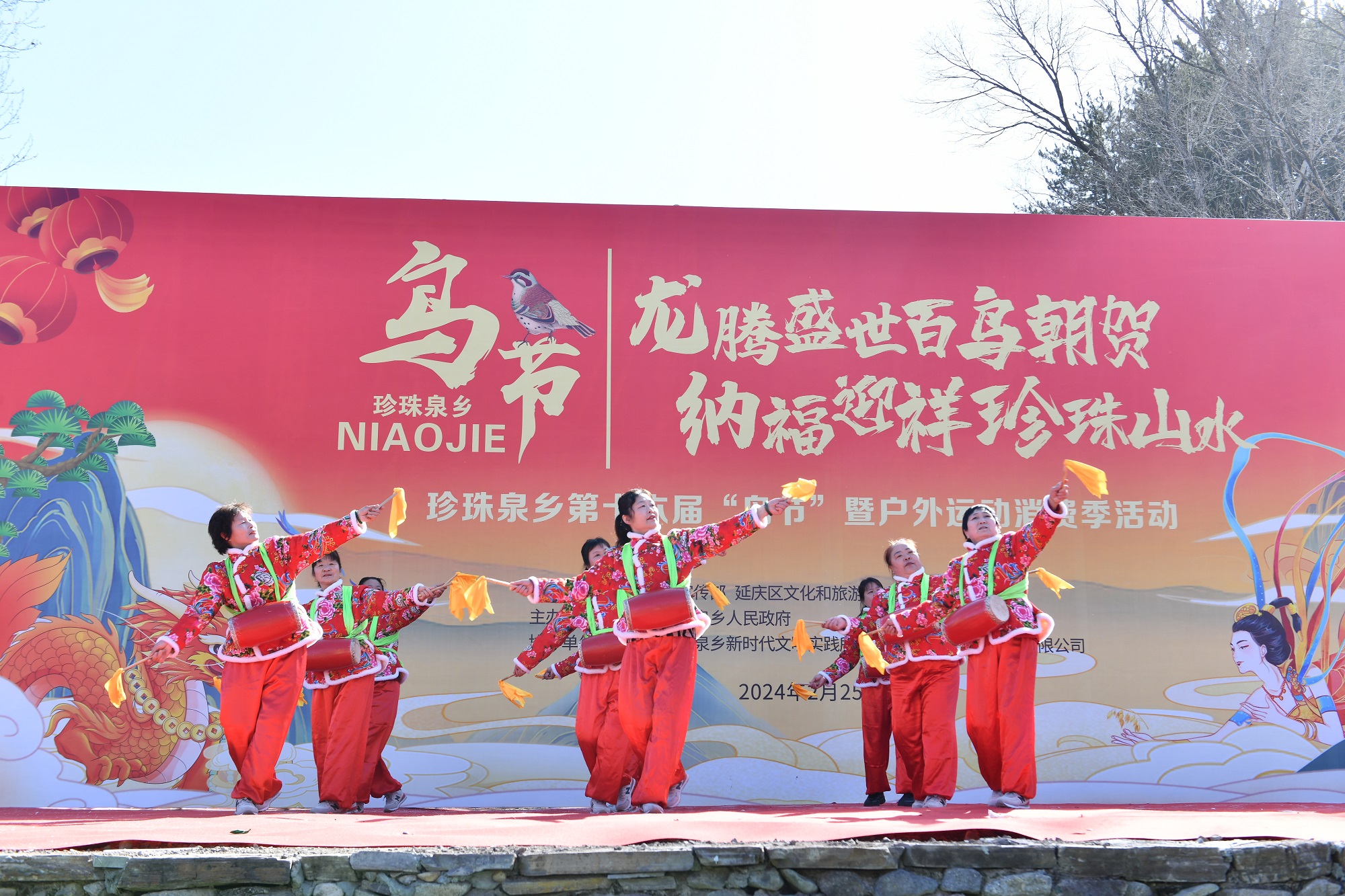 第十六屆鳥節(jié)