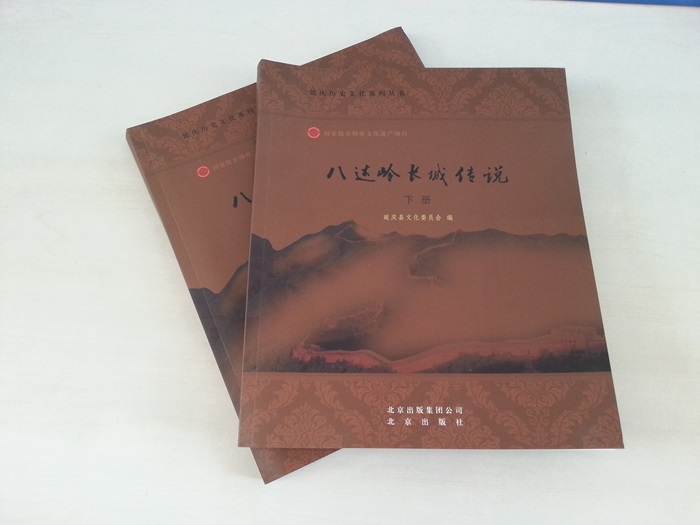 八達(dá)嶺長城傳說
