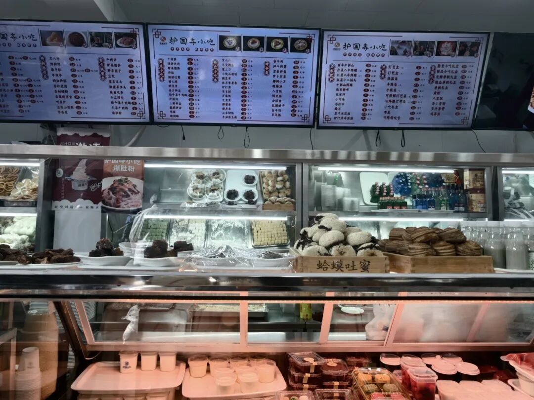 護(hù)國(guó)寺小吃店（護(hù)國(guó)寺街店）