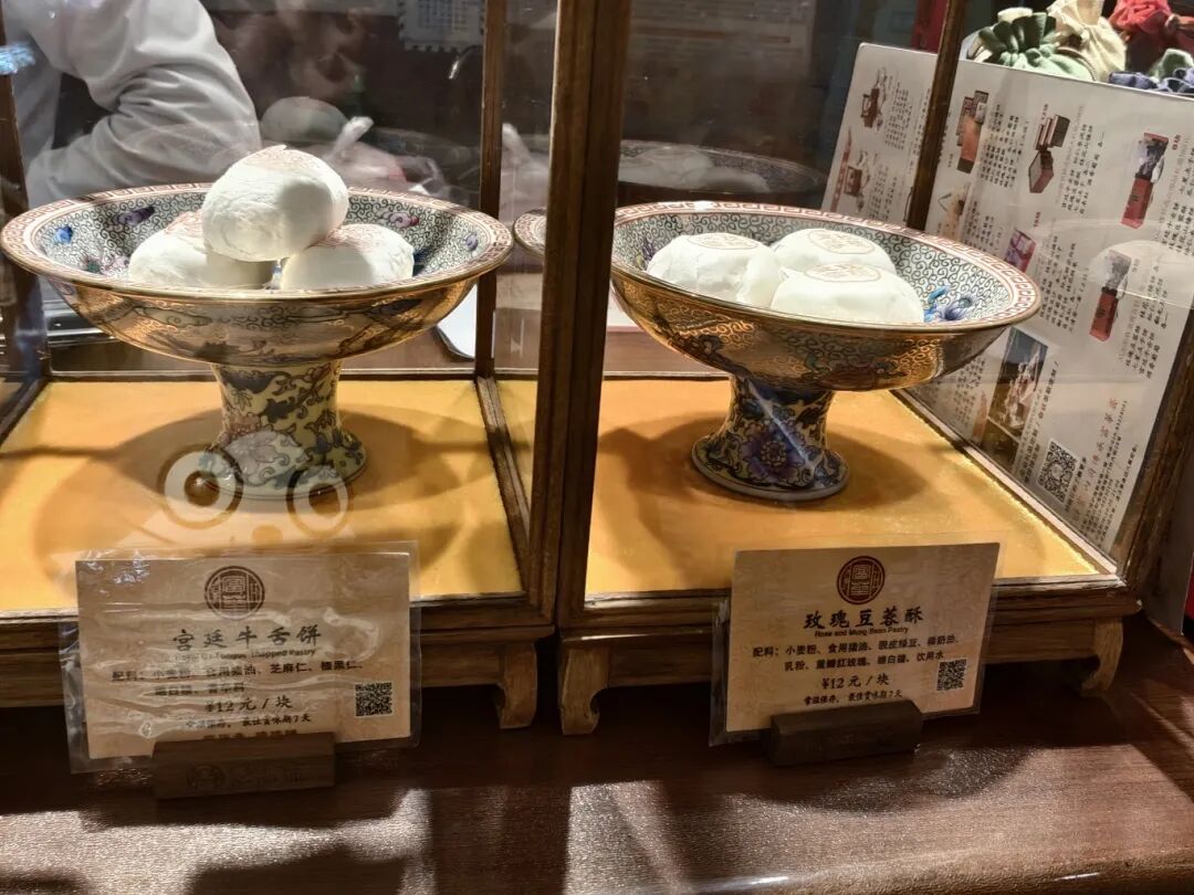 富華齋餑餑鋪（護(hù)國(guó)新天地店）