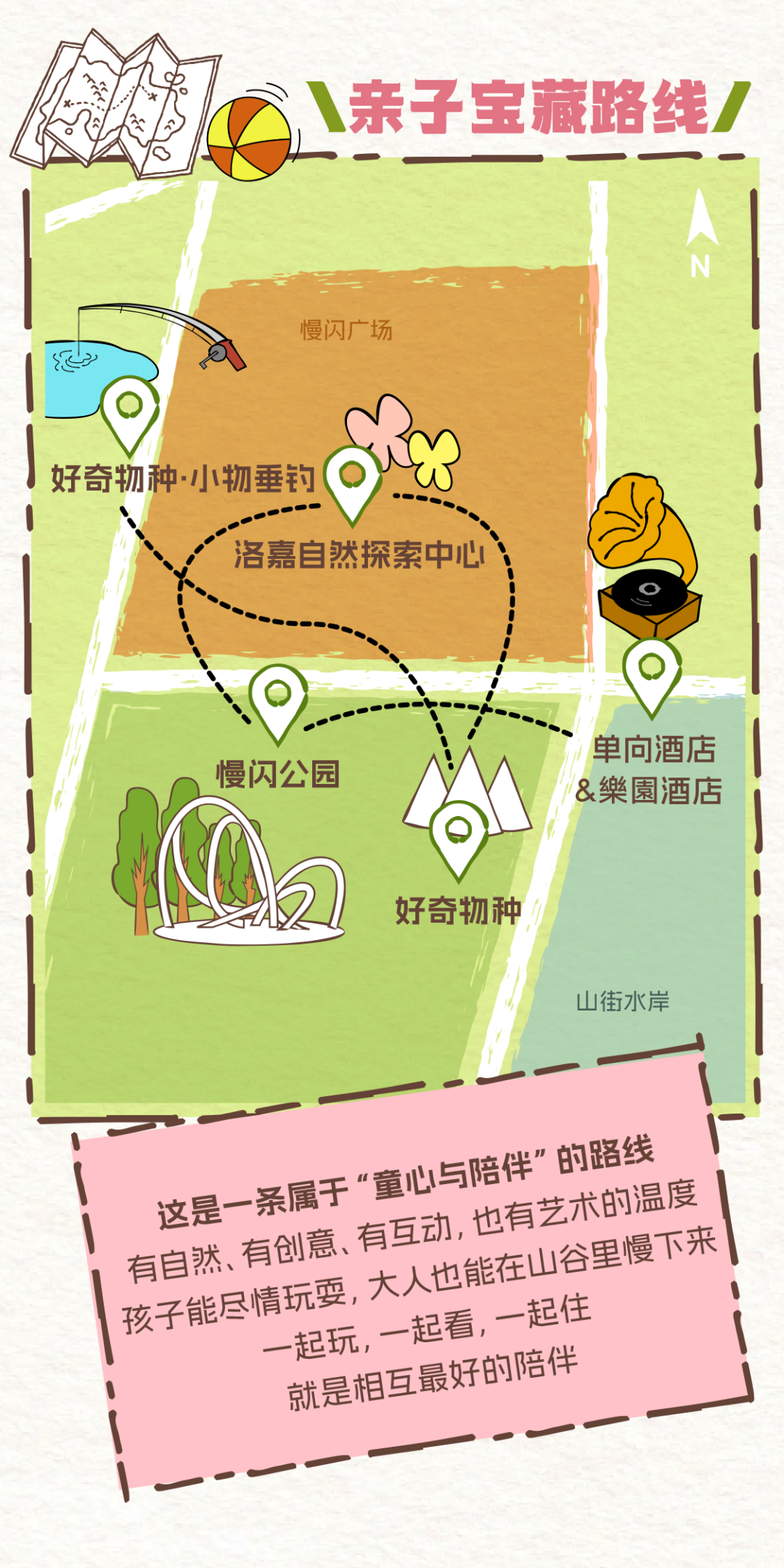 出發(fā)吧！打卡京西春行天花板！