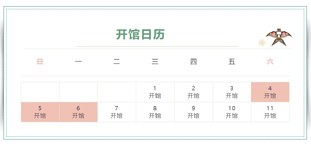老舍紀念館2026年清明節(jié)開放