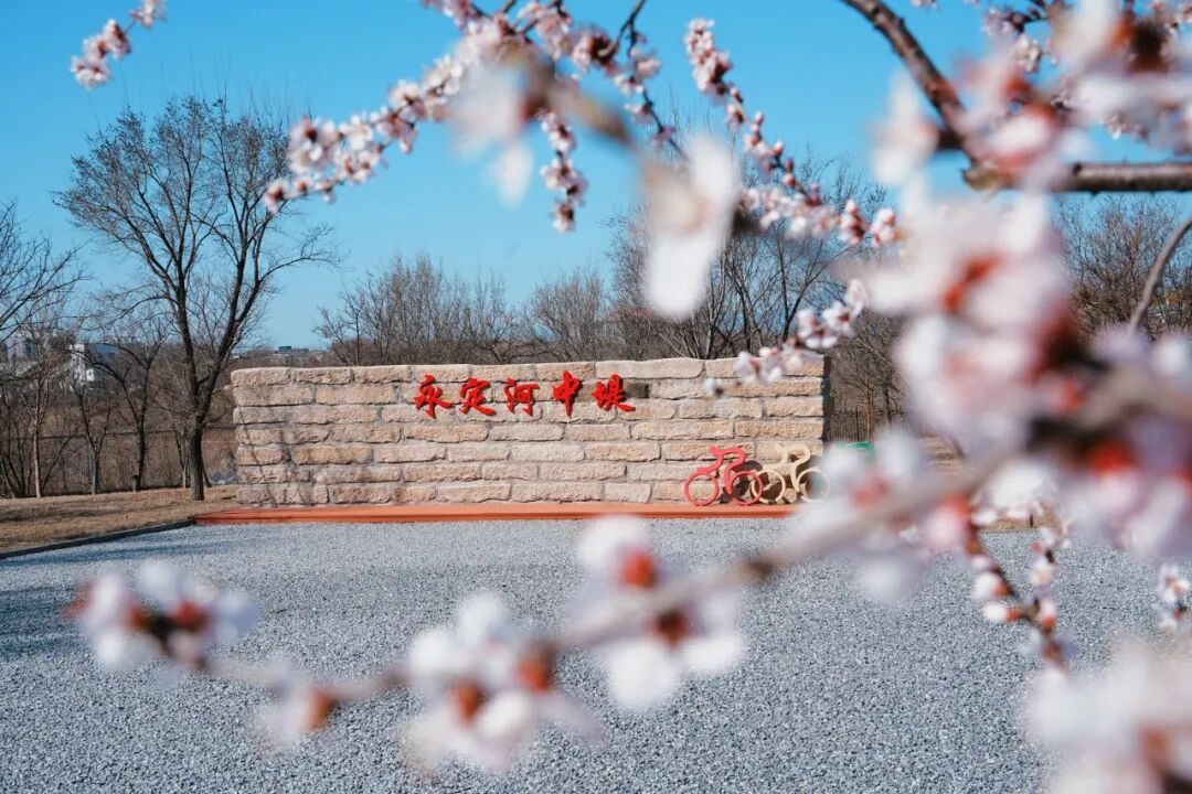 4月1日，永定河中堤恢復(fù)開(kāi)放！