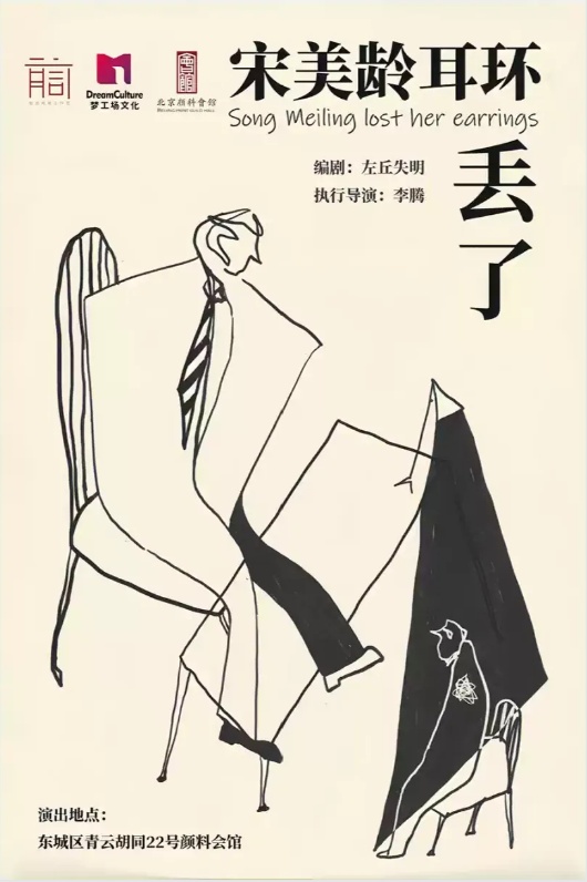 東城舞臺(tái)春季“上新”！沉浸式演藝 擊中年輕人審美“靶心”
