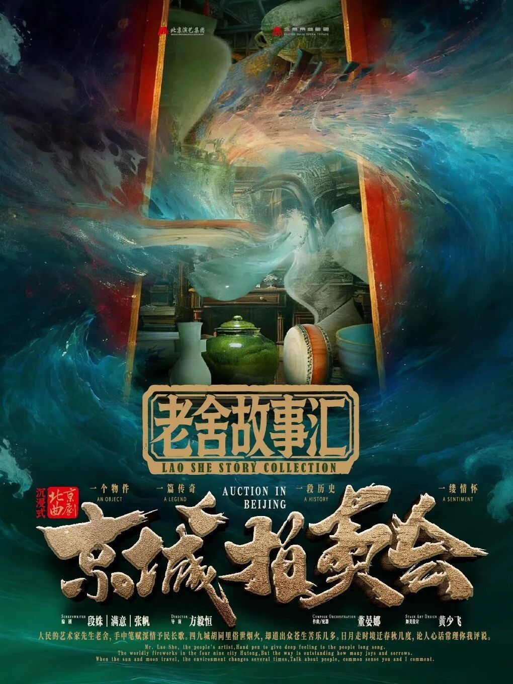 東城舞臺(tái)春季“上新”！沉浸式演藝 擊中年輕人審美“靶心”