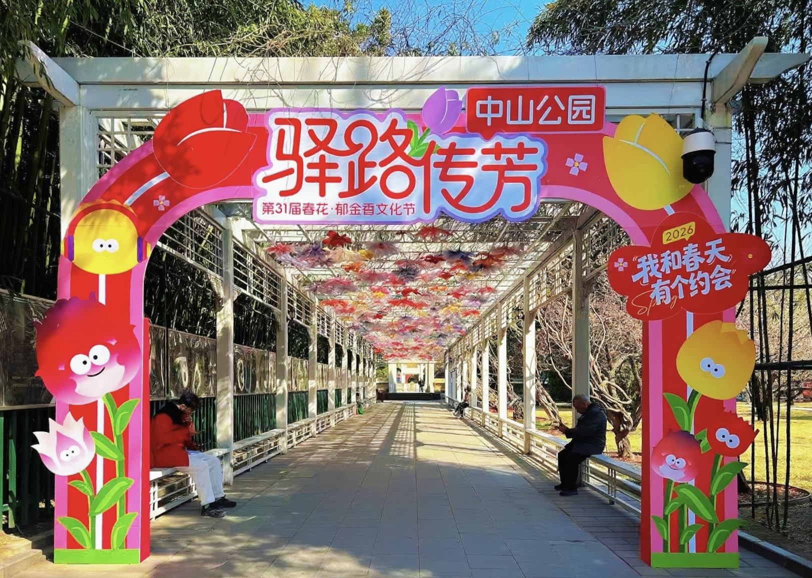 “郁”見絲路花海！中山公園郁金香文化節(jié)攝影征集正式啟動(dòng)