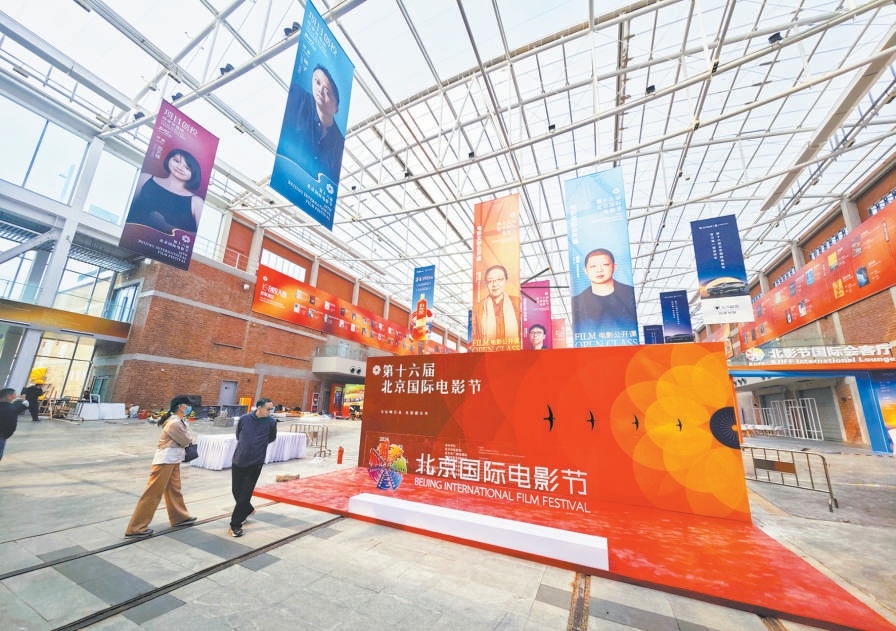 4月15日，第十六屆北京國際電影節(jié)首創(chuàng)·郎園Station主會場準(zhǔn)備就緒，靜待開幕。