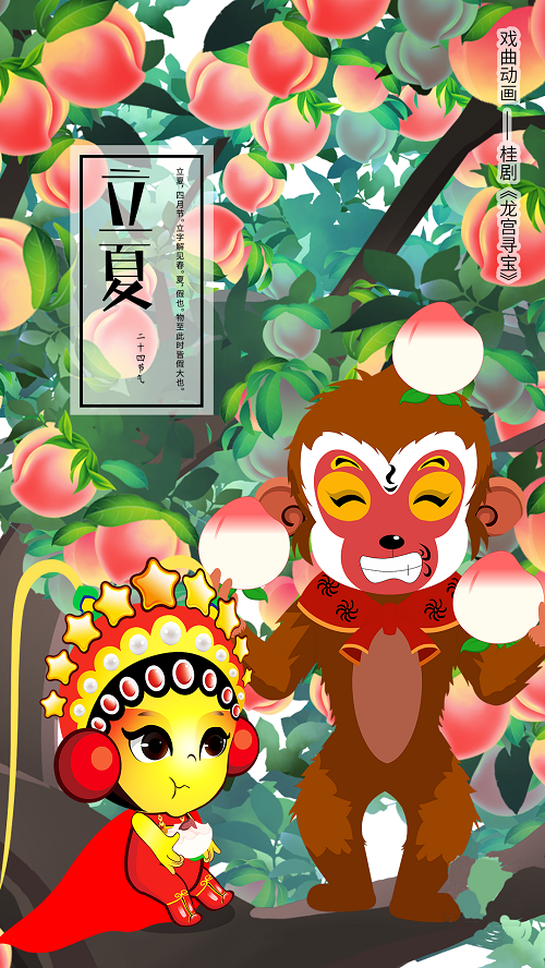 立夏-九天星.png 立夏-九天星.png