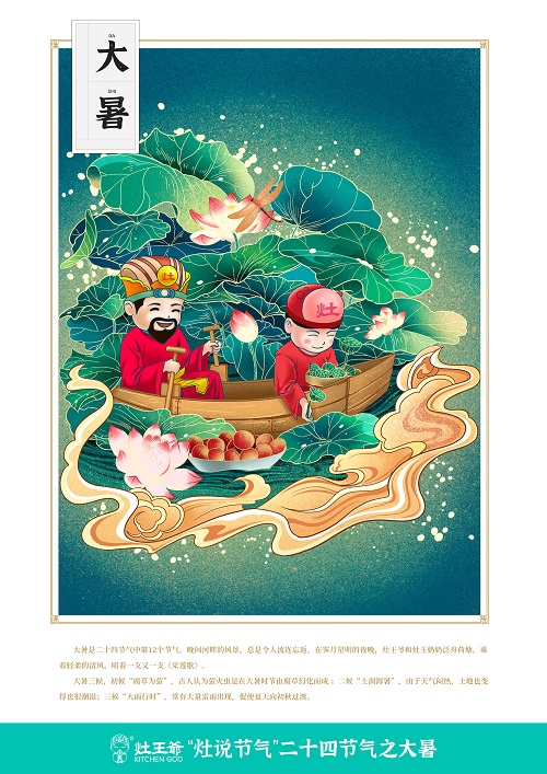 灶王時(shí)代.jpg