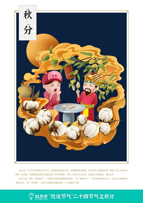 灶王時代.jpg
