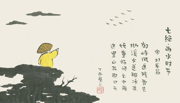 賢二水墨.jpg