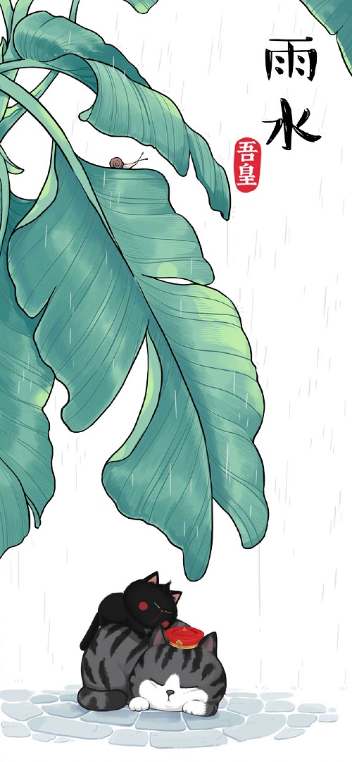 吾皇萬睡《雨水》.jpg