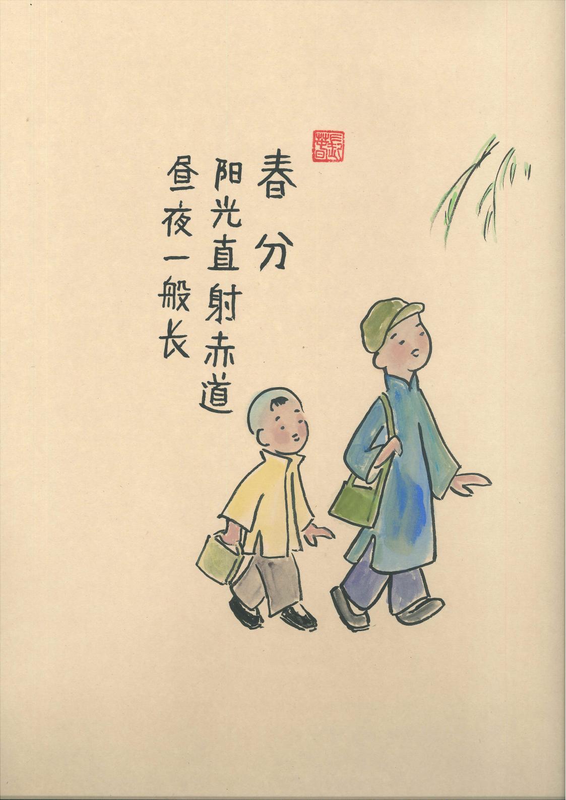 作者：李濱聲、陳惠展.jpg
