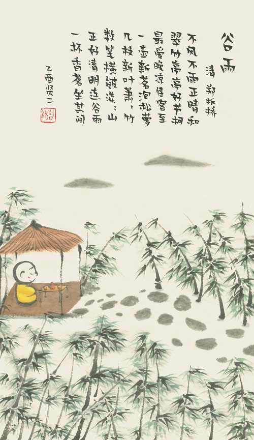 賢二水墨.jpg