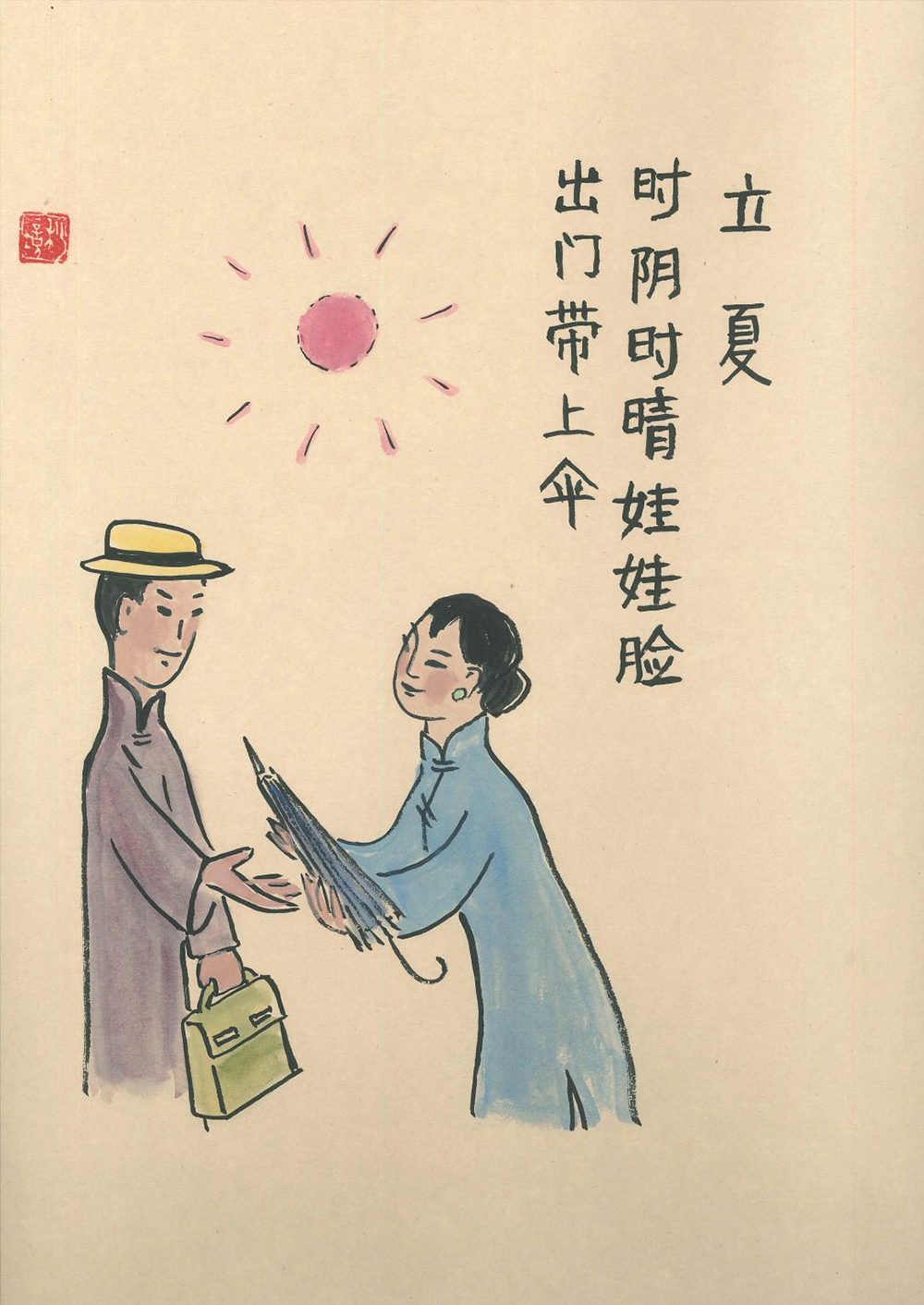 作者：李濱聲、陳惠展.jpg
