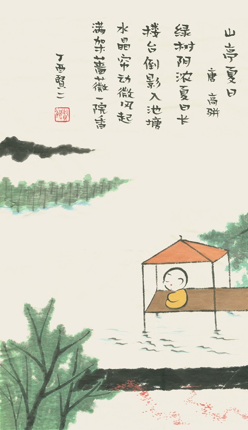賢二水墨.jpg
