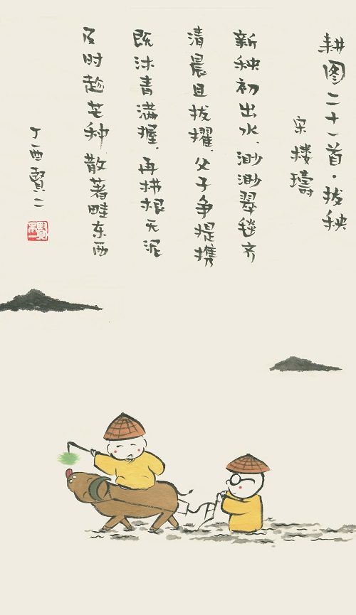 賢二水墨.jpg