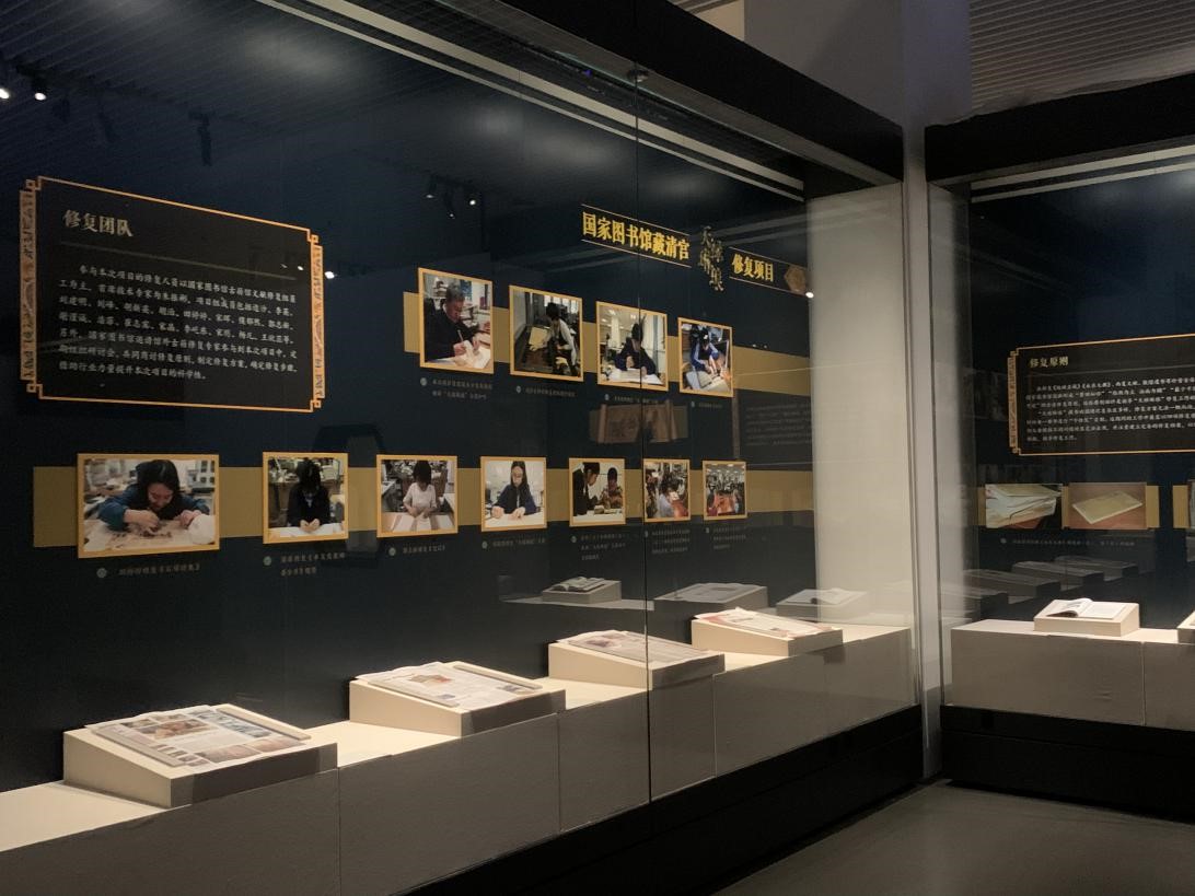 “妙手傳天祿　丹心鑒古今——國家圖書館藏清宮‘天祿琳瑯’修復(fù)項目成果展”