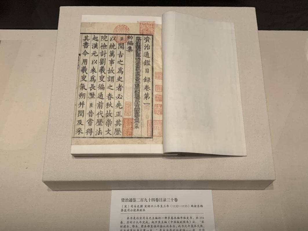 “妙手傳天祿　丹心鑒古今——國家圖書館藏清宮‘天祿琳瑯’修復(fù)項目成果展”