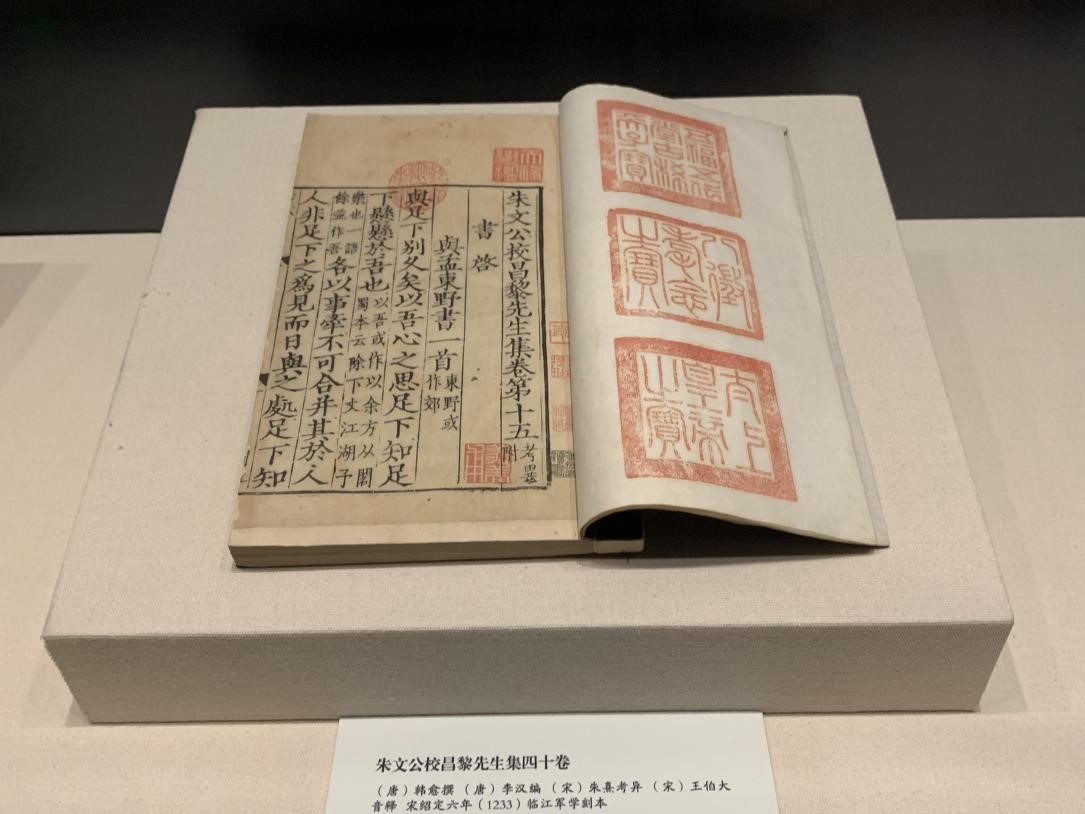 “妙手傳天祿　丹心鑒古今——國家圖書館藏清宮‘天祿琳瑯’修復(fù)項目成果展”