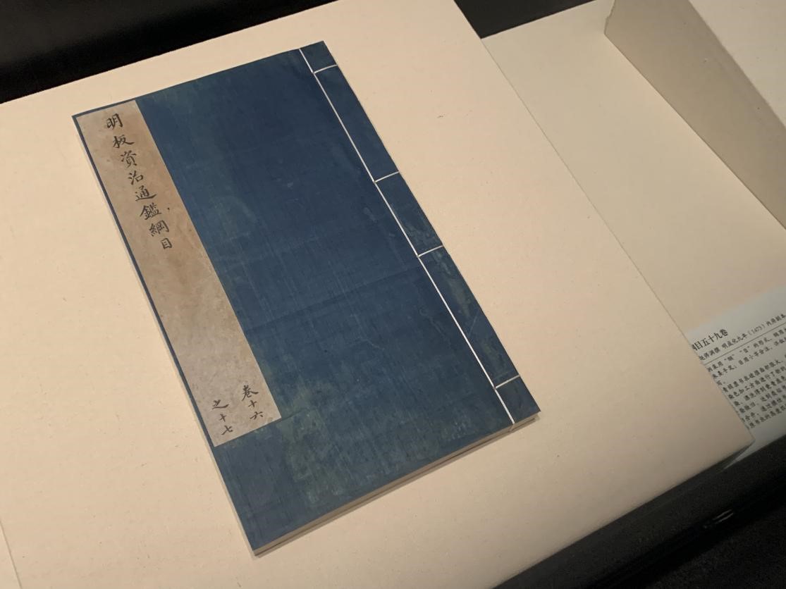 “妙手傳天祿　丹心鑒古今——國家圖書館藏清宮‘天祿琳瑯’修復(fù)項目成果展”