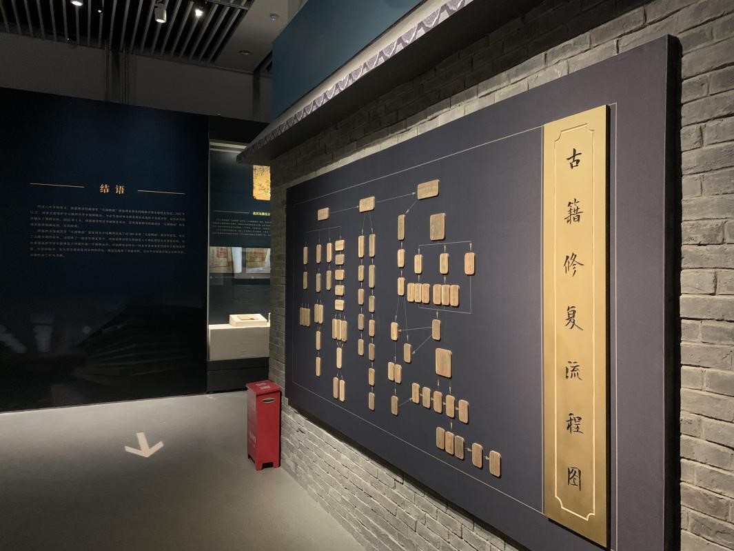 “妙手傳天祿　丹心鑒古今——國家圖書館藏清宮‘天祿琳瑯’修復(fù)項目成果展”