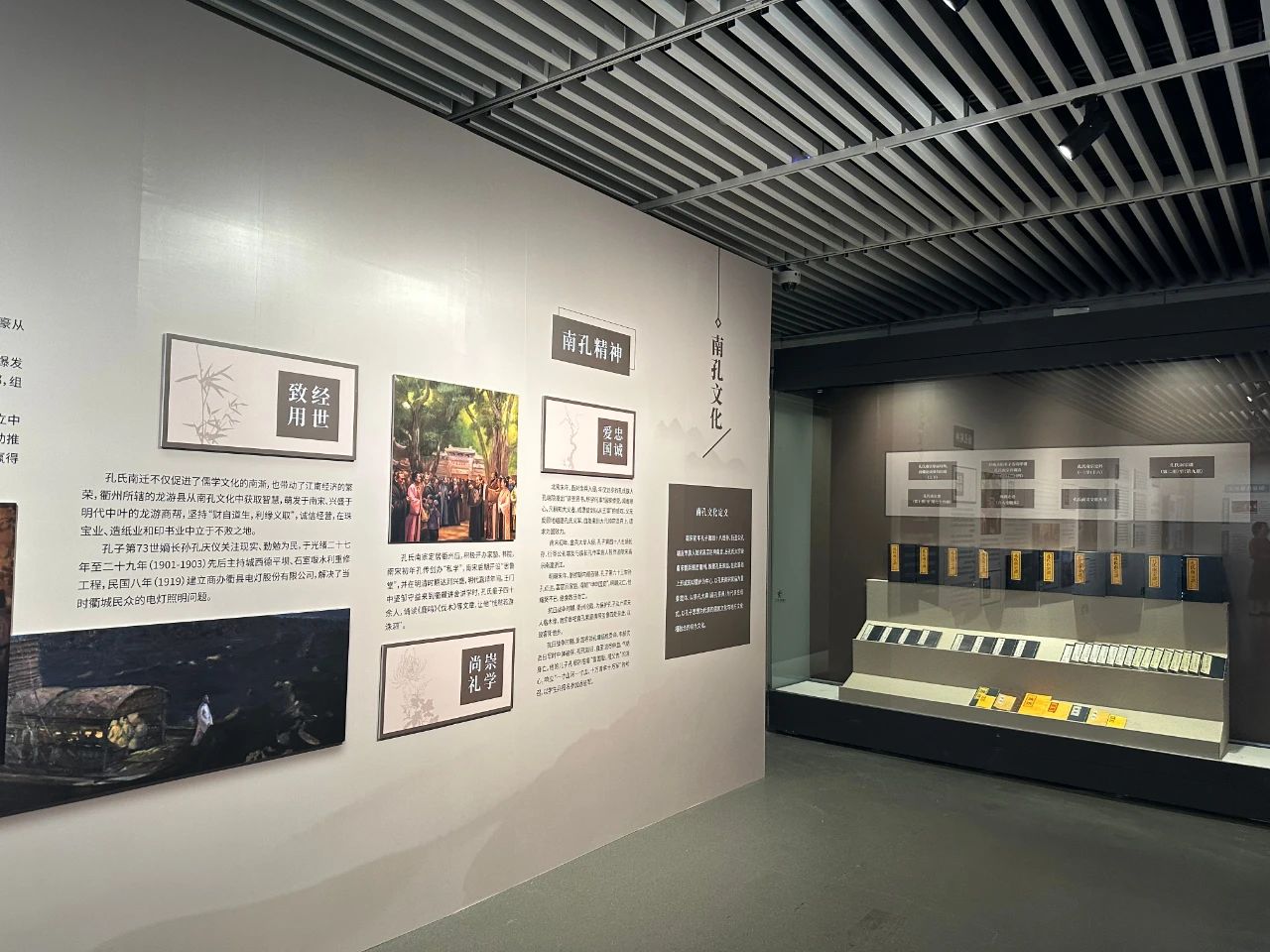 “南孔今韻·衢州有禮——浙江衢州南孔文化主題展”開展公告