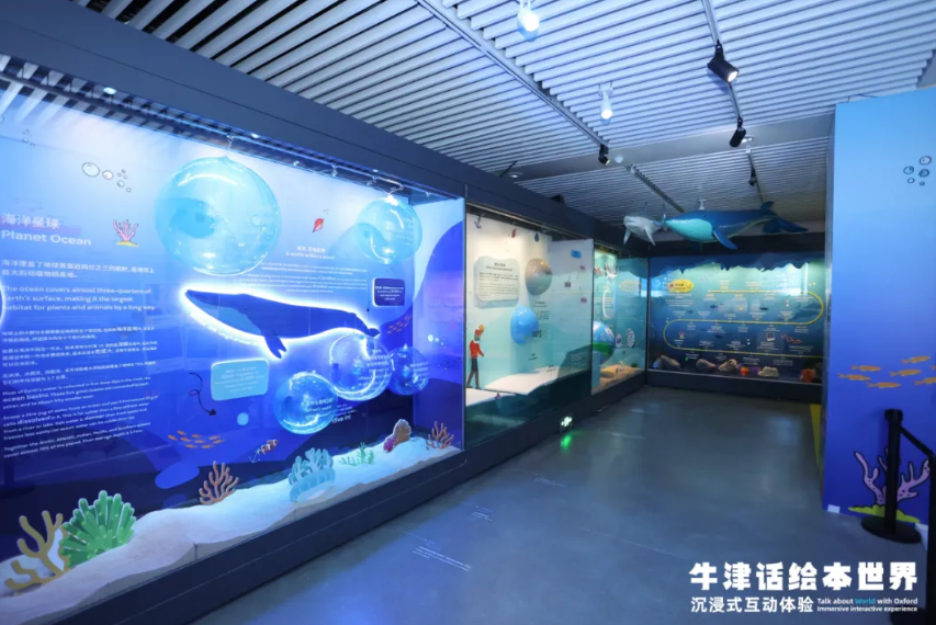 閉展公告|“牛津話繪本世界沉浸式互動體驗”閉展公告