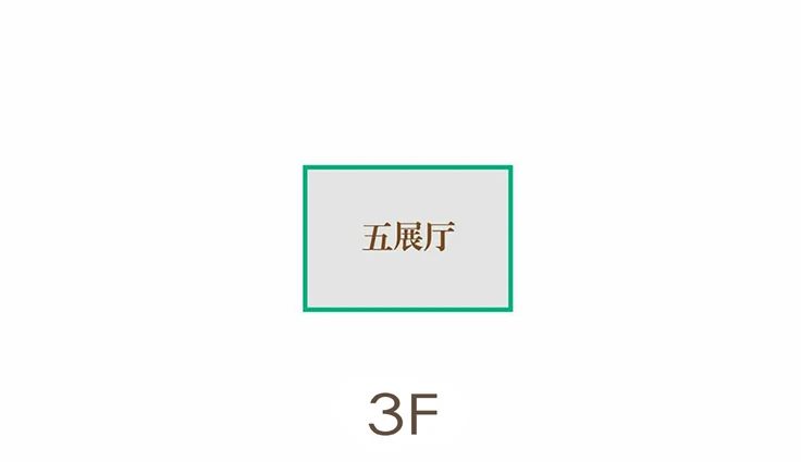 國家典籍博物館新近展覽