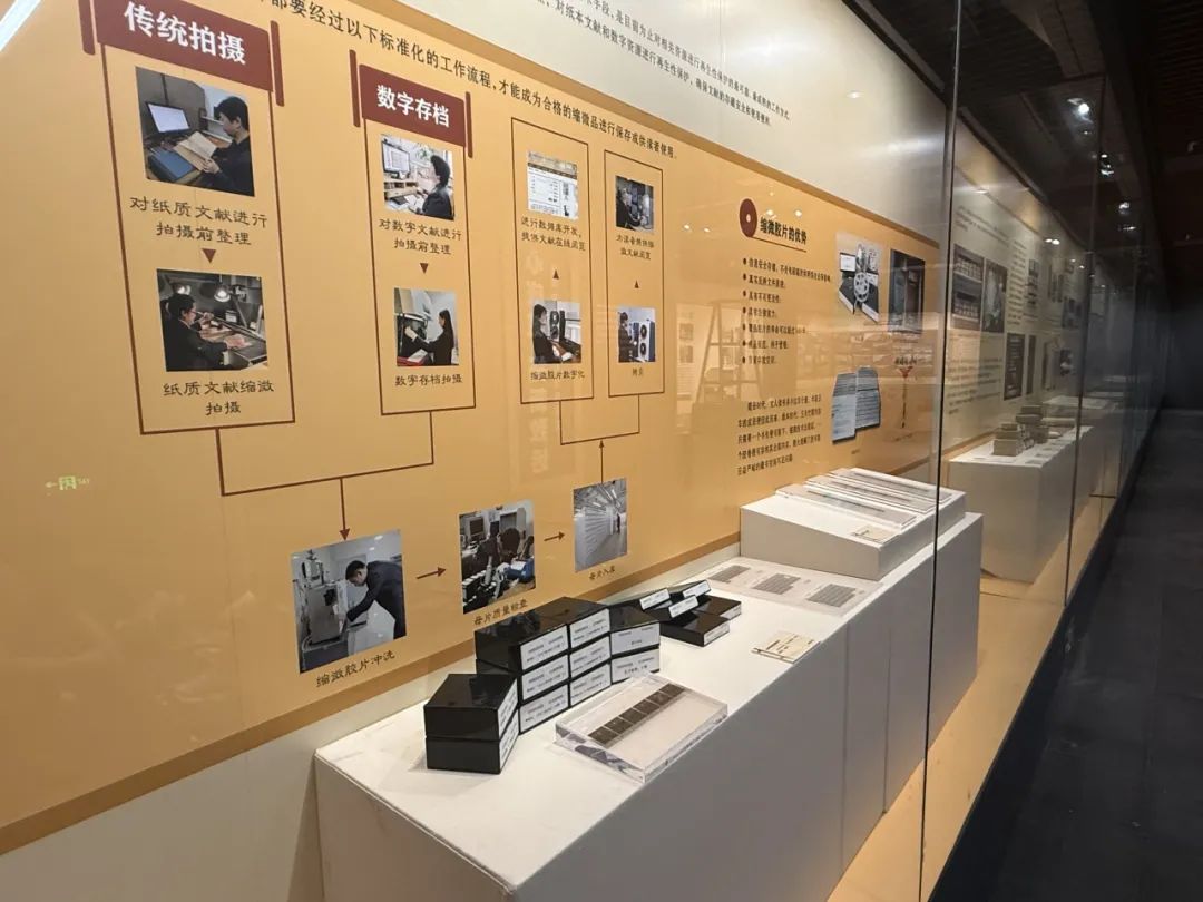 |“方寸真微集萬象 壽越千年存古今——中國圖書館文獻(xiàn)縮微事業(yè)四十年”開展公告