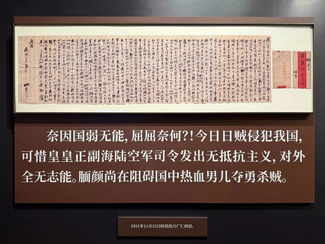 “烽火僑批——從戰(zhàn)火中的僑批看華僑赤子心、家國情”開展公告