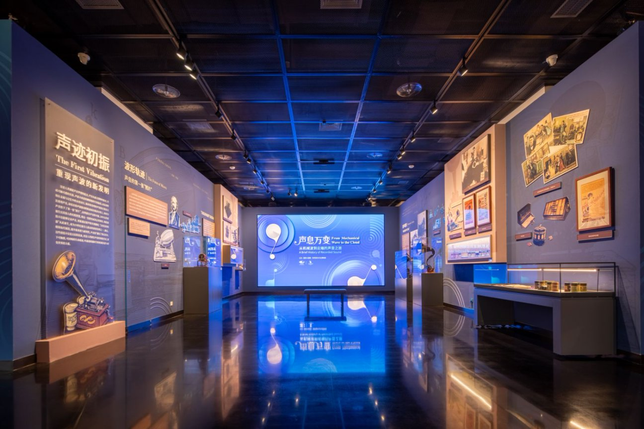 “聲息萬變——從機械波到云端的聲音之旅”展覽啟幕 探尋一場聲音科技與藝術(shù)的奇妙