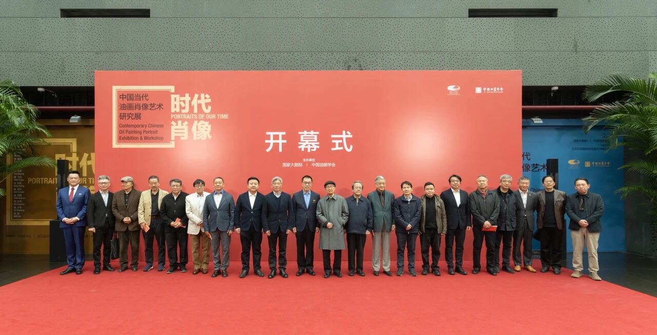 繪時代面孔 塑精神肖像——中國當代油畫肖像藝術(shù)研究展亮相國家大劇院